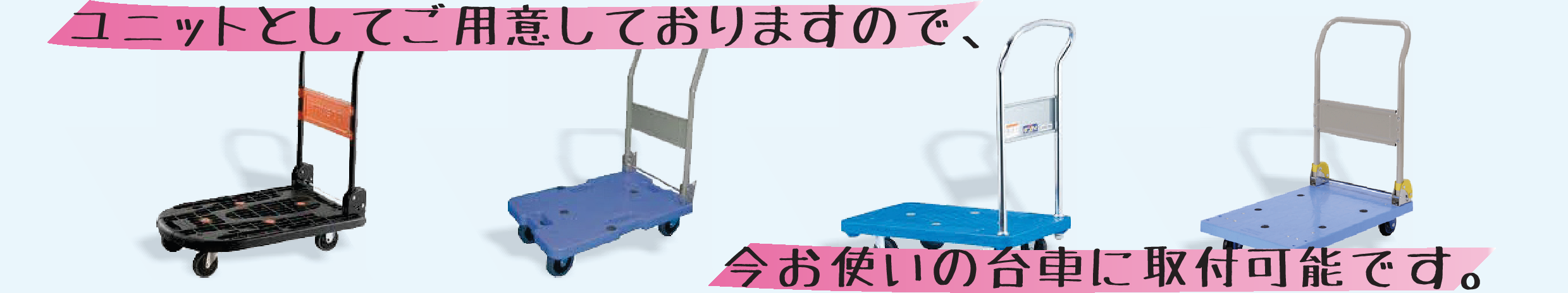 ご用意
