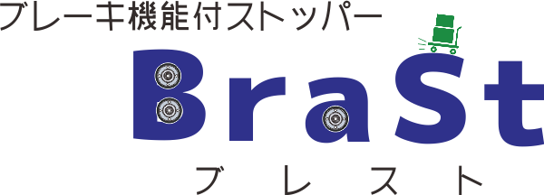 ブレストロゴ